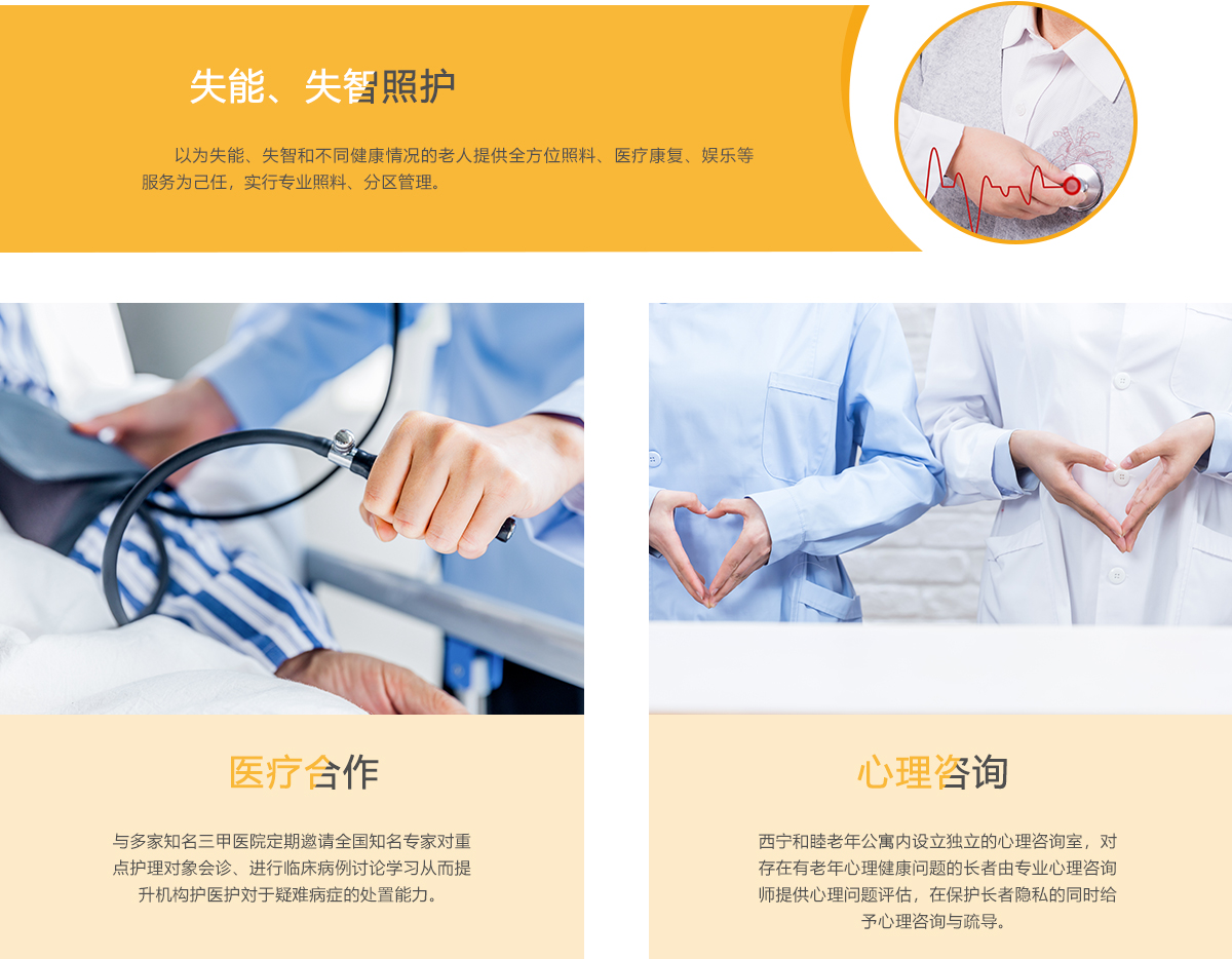 西宁老年公寓设施图片2