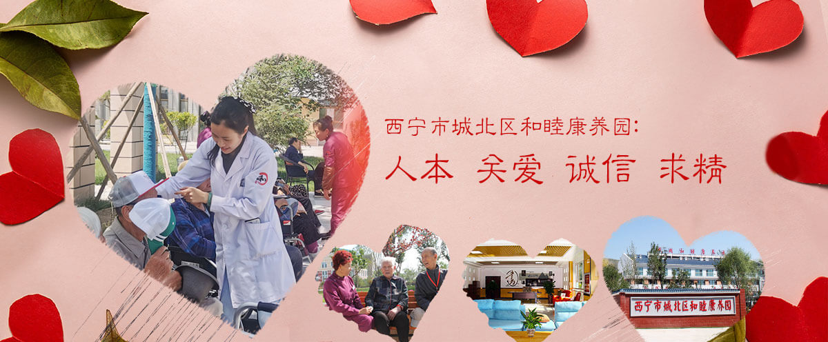 五星级养老设施