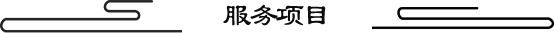 西宁和睦养老院服务项目